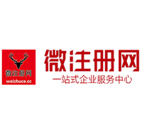 七叉镇贵阳公司注册之公司注册流程知识总结